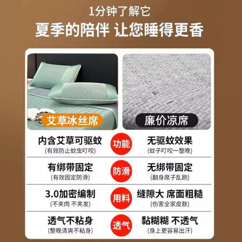 德國新款艾草驅蚊涼蓆單人可折曡學生床墊夏季可水洗防蚊涼蓆墊子