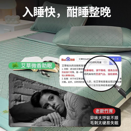 德國新款艾草驅蚊涼蓆單人可折曡學生床墊夏季可水洗防蚊涼蓆墊子