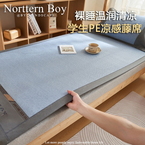 學生宿舍藤蓆單人寢室PE涼感冰絲涼蓆無毛刺順滑水洗夏季單人蓆子