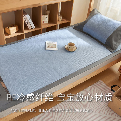 學生宿舍藤蓆單人寢室PE涼感冰絲涼蓆無毛刺順滑水洗夏季單人蓆子