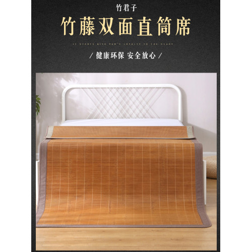 天然直筒竹涼蓆雙人床1米5加厚藤蓆不折曡雙面蓆子1.8/130/1.6
