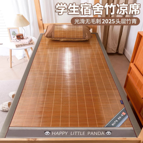 德國涼蓆竹蓆夏天2025新款夏季冰絲蓆草蓆天然蓆子雙面蓆冬夏兩用