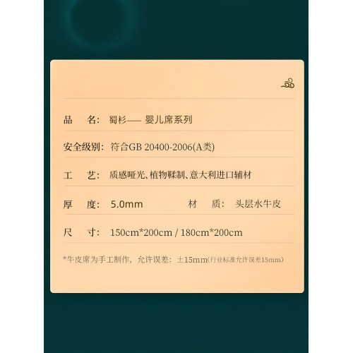 環保A類嬰兒牛皮涼蓆 兒童床頭層水牛皮蓆 幼兒園午睡蓆 真皮蓆子
