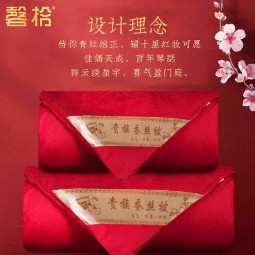 高級婚慶蠶絲被100%桑蠶絲子母被二合一新婚大紅色陪嫁被芯喜被子