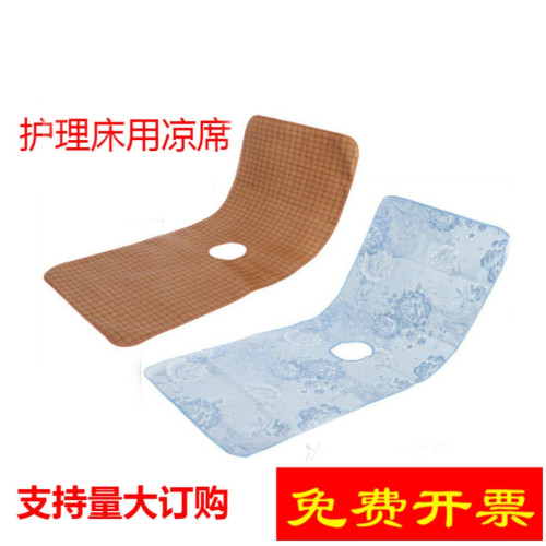 護理床涼蓆臥床病人家用醫用耐用夏季帶便孔老人半曲專用防滑醫院