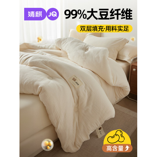 婧麒A類母嬰級大豆纖維被子被芯二合一子母被春秋夏涼被全棉冬被a