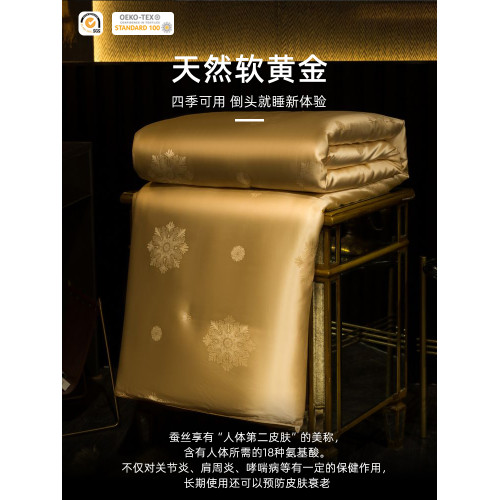 珍稀黃金絲蠶絲被夏被春秋被手工被子被芯100_桑蠶長絲四季子母被