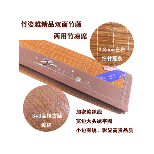 竹姿雅夏天新品竹絲雙面兩用可折曡竹涼蓆大床小床折曡古藤涼感蓆