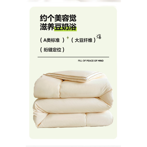 被子冬被10/12斤大豆被A類抗菌冬被加厚保暖羽絲絨學生捨太空冬季