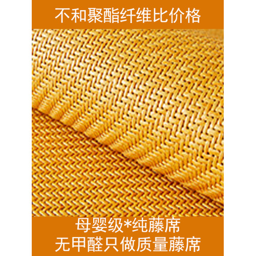 高級母嬰級天然純藤蓆加粗加厚兩面可用家用雙人床單人蓆藤蓆涼蓆