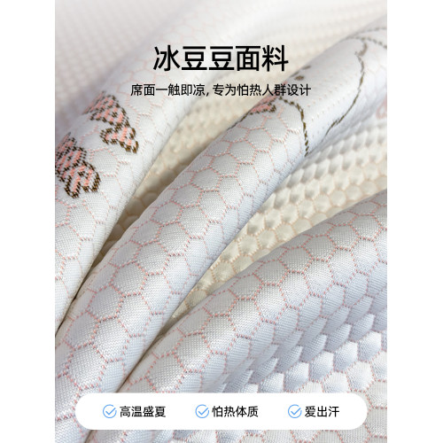 婧麒a類涼豆豆涼蓆2025新款冰絲學生宿舍夏季兒童專用90x200蓆子A