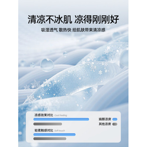 婧麒a類涼豆豆涼蓆2025新款冰絲學生宿舍夏季兒童專用90x200蓆子A