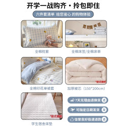 大學生宿舍全棉三件套被子被芯100%純棉被套床單床墊單人床六件套