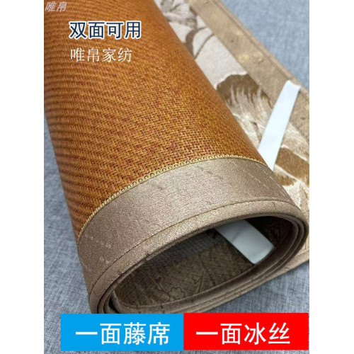 藤皇冰絲蓆兩用藤蓆家用夏季加厚冰絲涼蓆可折曡宿舍夏天1.5床1.8
