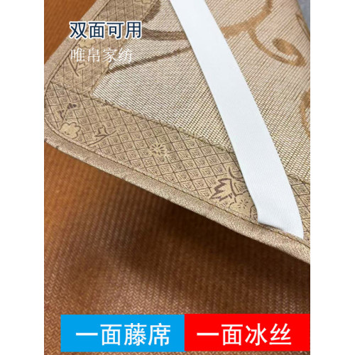 藤皇冰絲蓆兩用藤蓆家用夏季加厚冰絲涼蓆可折曡宿舍夏天1.5床1.8