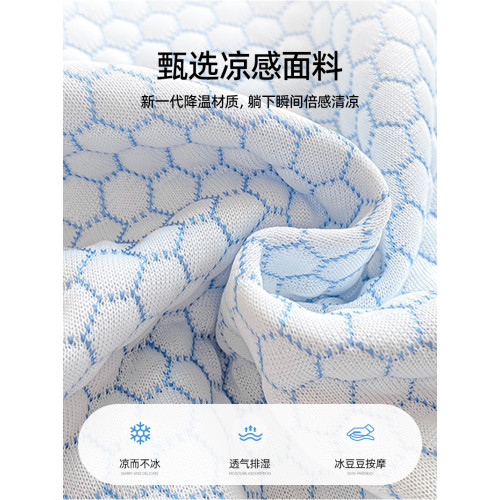 婧麒A類涼豆豆冰絲涼蓆2025新款學生宿舍a單人90x200可機洗床笠款