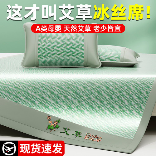 日本MUJIE艾草冰絲涼蓆夏天2025新款夏季竹蓆藤蓆草蓆雙面涼蓆子