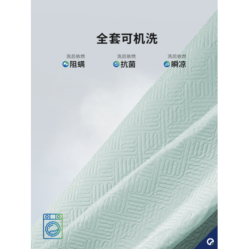 安敏諾冰絲防蟎涼蓆a類母嬰級夏季軟蓆子床包涼感床墊可折曡機洗