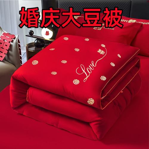 婚慶大豆被春秋被結婚大紅被子被芯喜慶紅色冬被禮品被四季通用