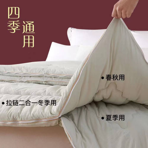 TOUCH MISS A類蠶絲大豆纖維被拉鍊款子母被子二合一四季通用被芯