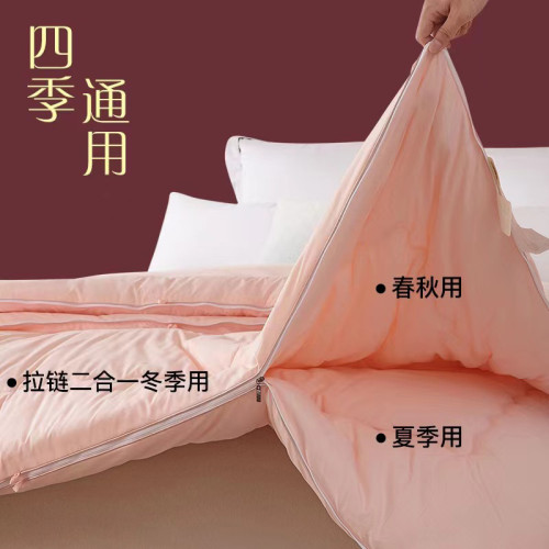 TOUCH MISS A類蠶絲大豆纖維被拉鍊款子母被子二合一四季通用被芯