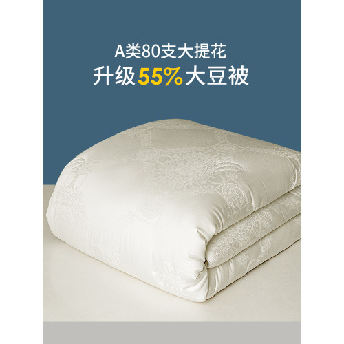 高級55%大豆纖維被A類大提花被子冬被加厚保暖被芯春秋被四季通用