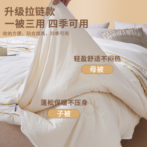 多喜愛被子冬被加厚保暖棉被大豆纖維子母被二合一拉鍊款雙胞胎
