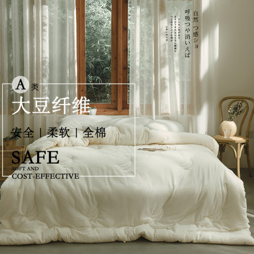 A類大豆被 嬰兒級軟糯舒適全棉被子 防蟎抗菌蓬松單雙人保暖被芯