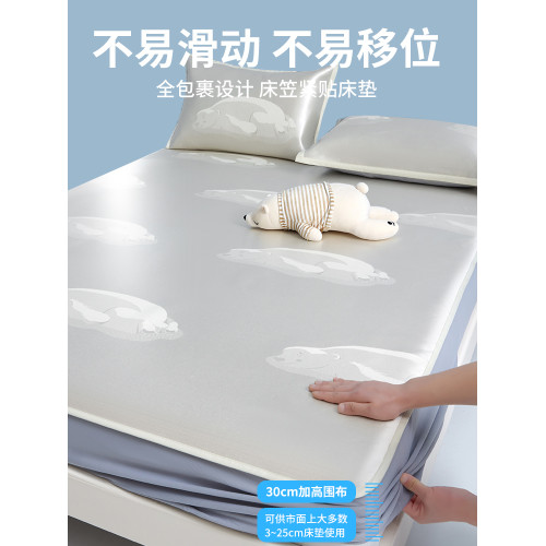 華升冰絲涼蓆2025新款夏季學生宿舍軟蓆子超涼感可機洗折曡床笠款