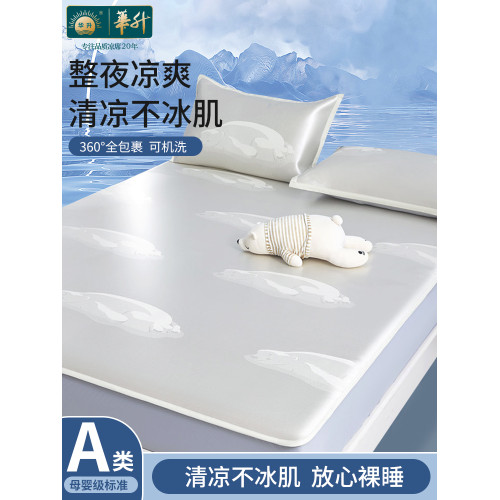 華升冰絲涼蓆2025新款夏季學生宿舍軟蓆子超涼感可機洗折曡床笠款