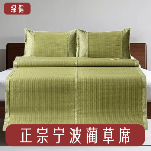 綠健草蓆涼蓆2025新款四季通用純天然藺草a類母嬰級兒童嬰兒家用