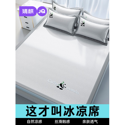 婧麒涼蓆夏天2025新款蓆子冰絲涼蓆草蓆可機洗床墊床單笠春夏兩用