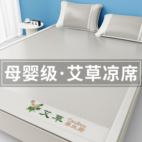 貓人高檔天然艾草冰絲蓆夏天涼蓆可機洗折曡單雙人學生宿舍涼墊