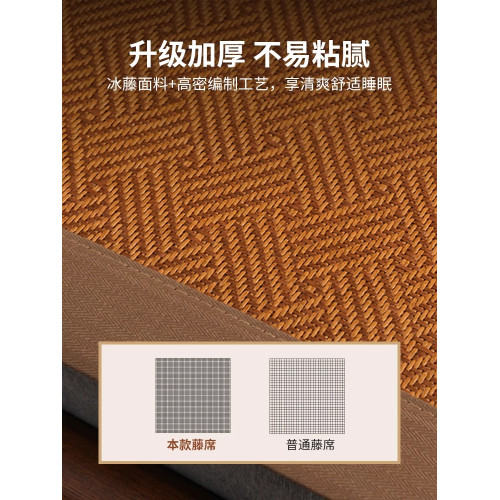 小波羅涼蓆夏天2025新款艾草藤蓆冰絲夏涼蓆竹蓆宿舍乳膠加厚雙面
