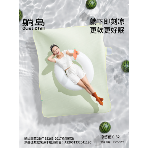 躺島瓜瓜涼蓆學生宿捨單人軟涼蓆a類母嬰級可折疊機洗夏天冰絲蓆 躺島瓜瓜涼蓆學生宿捨單人軟涼蓆a類母嬰級可折疊機洗夏天冰絲蓆