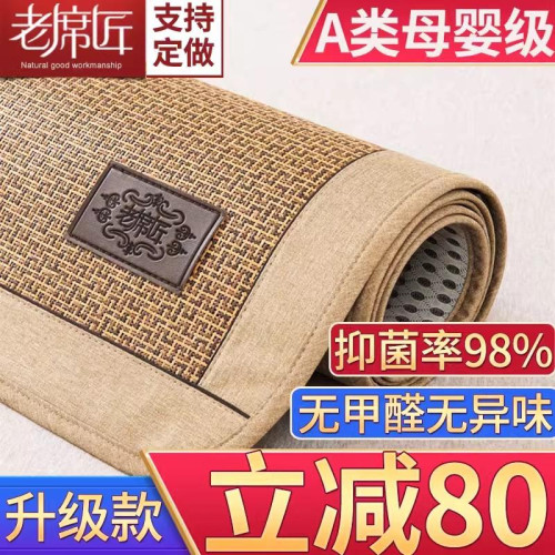 老蓆匠涼蓆加厚藤蓆新款天然純藤蓆子高級雙面可折曡夏季嬰兒可用