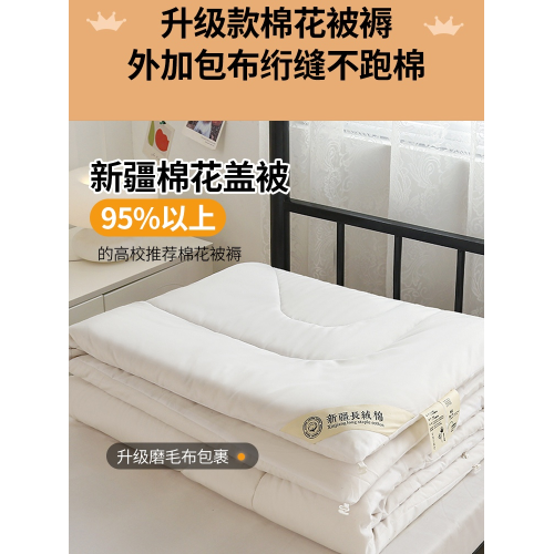 被褥三件套棉花被芯新疆棉花被大學生宿舍被子絎縫墊蓋兩用被子