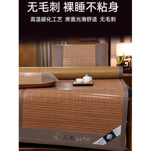 香奈堡夏季竹蓆涼蓆冰絲蓆學生宿舍單人床蓆冬夏兩用藤蓆可折曡艾
