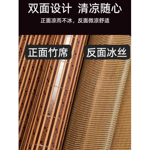 香奈堡夏季竹蓆涼蓆冰絲蓆學生宿舍單人床蓆冬夏兩用藤蓆可折曡艾