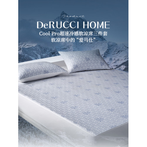 DeRUCCI HOME慕思軟涼蓆夏超速降溫可機洗a類母嬰級冰絲蓆床笠款