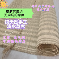加厚老式草蓆家用涼蓆 老床草芯草蓆清水草蓆四季涼蓆墊子 無麻繩