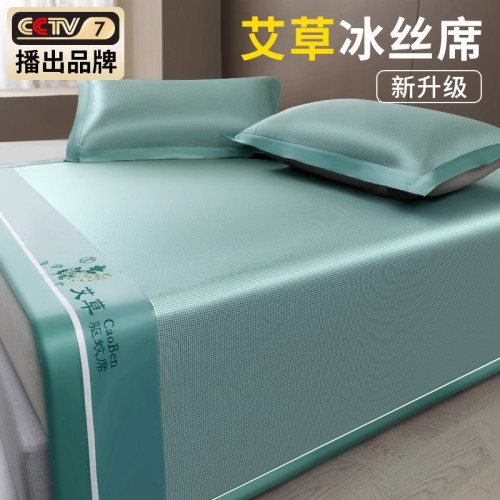 高檔夏季艾草冰絲涼蓆2025新款家用夏天a類母嬰級蓆子可機洗草蓆