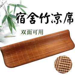 夏天竹蓆涼蓆宿舍折曡竹涼蓆子0.9米學生寢室單人藤上下鋪雙面蓆