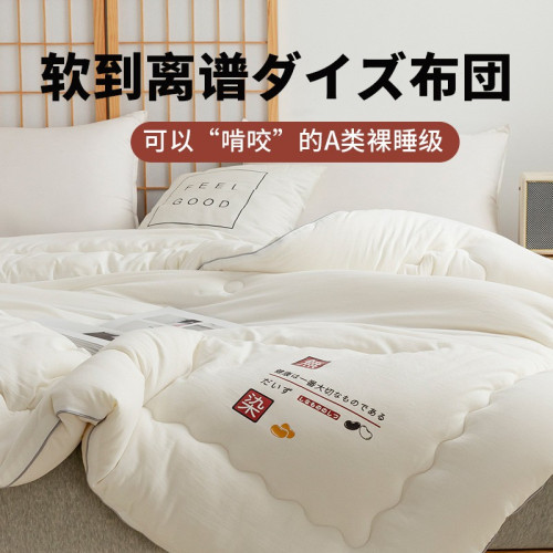 被子A類原棉大豆纖維被無染大豆被春秋被芯學生被褥保暖冬被棉被