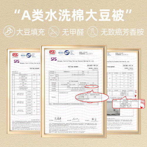 南極人大豆纖維被a類大豆被子冬季厚款雙人被芯宿舍單人冬被酒店
