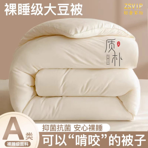 意大利zsvip大豆纖維被子秋冬被芯加厚保暖棉被春夏四季款單雙人