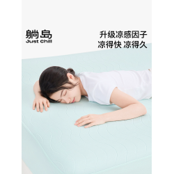 躺島瓜瓜軟涼蓆母嬰可折曡機洗冰絲蓆床包款學生宿捨單人涼感蓆子