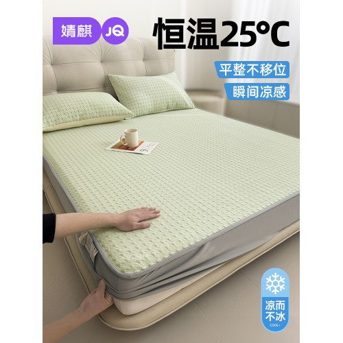 婧麒冰絲蓆床笠款涼蓆一米五雙人1.8m軟蓆子可機洗2025年夏季新款
