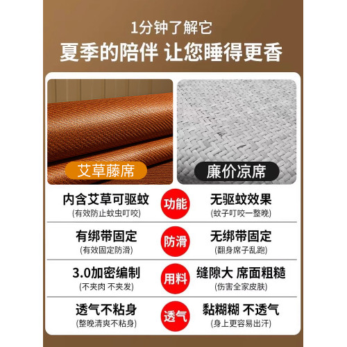 艾草涼蓆夏天藤蓆2025新款天然純藤夏季學生宿舍單人可折曡草蓆子