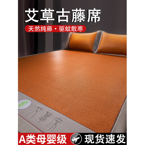 艾草涼蓆夏天藤蓆2025新款天然純藤夏季學生宿舍單人可折曡草蓆子